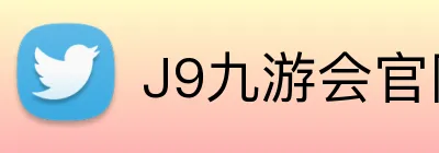 J9九游会官网 logo
